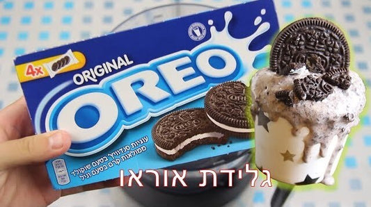 מתכון לגלידת אוראו ביתית: לא תאמינו כמה קל