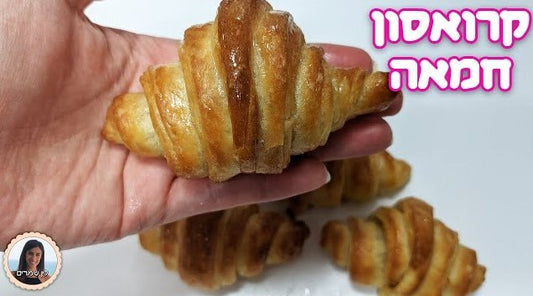 קרואסון חמאה מתכון קל | איך מכינים קרואסון חמאה בבית