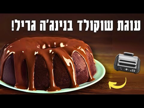 תבנית סיליקון קוגלהוף עגולה 20 ס"מ