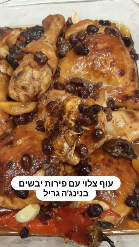 ירכי עוף צלויים בנינג'ה גריל