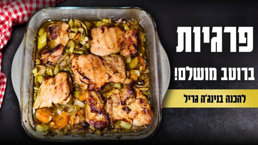 Chicken with vegetables on Ninja