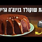תבנית סיליקון קוגלהוף עגולה 20 ס"מ