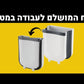 פח אשפה מתכווץ למטבח | פח נתלה למטבח נקי ומאורגן